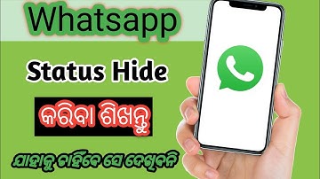 How To Hide Whatsapp Status In Odia || Whatsapp Status Hide Kaise Kare