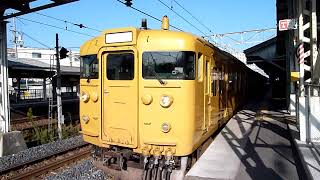 JR西日本　115系 R-01編成 濃黄色+L-04編成 広島更新色　向洋駅