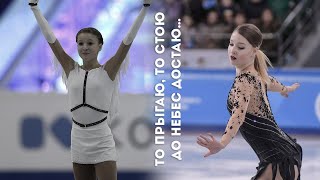 Мария Сотскова/Maria Sotskova | Прыгаю-стою