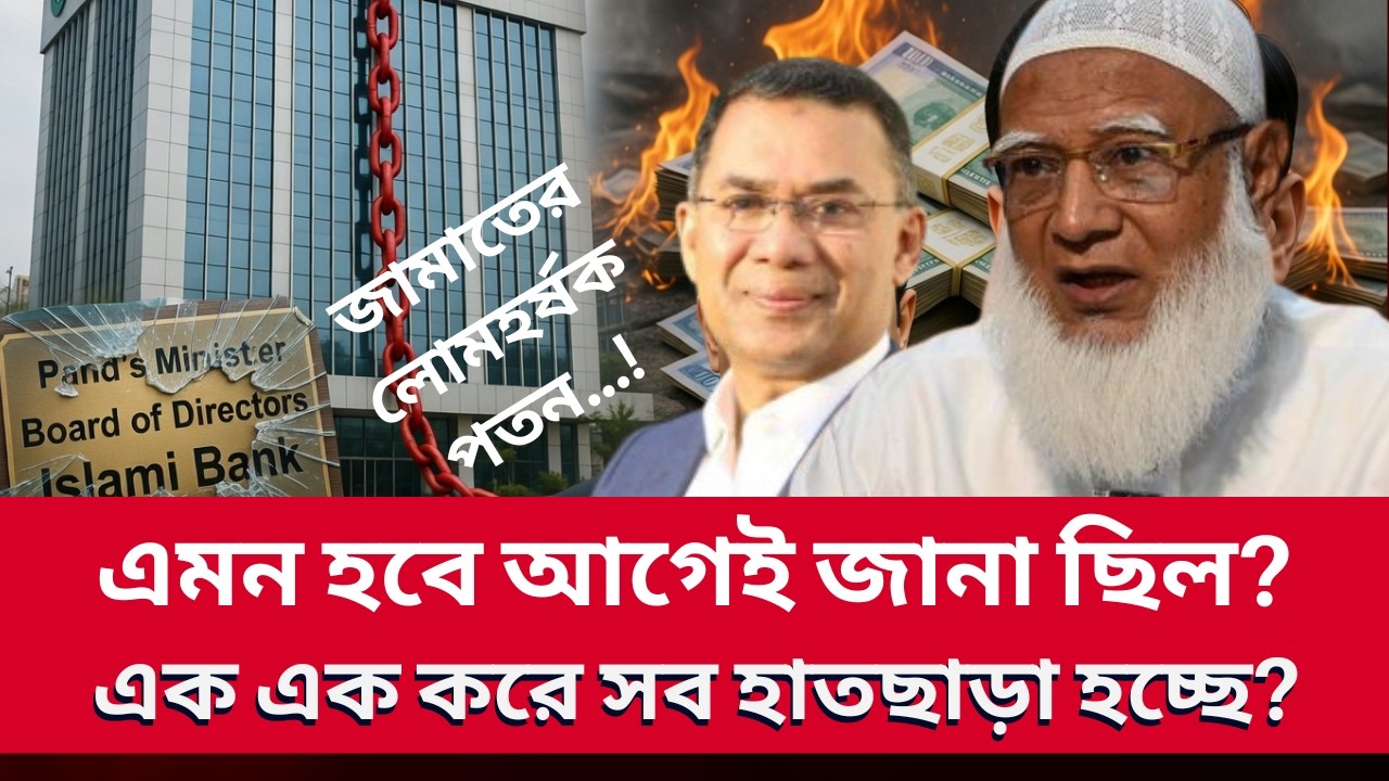 এমন হবে আগেই জানা ছিল? এক এক করে সব হাতছাড়া হচ্ছে? Golam Maula Rony | Talk Show | News