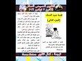 التقويم المسيحى للصغار الاثنين 7 نوفمبر 2022 قصة صيد السمك الجزء الثانى