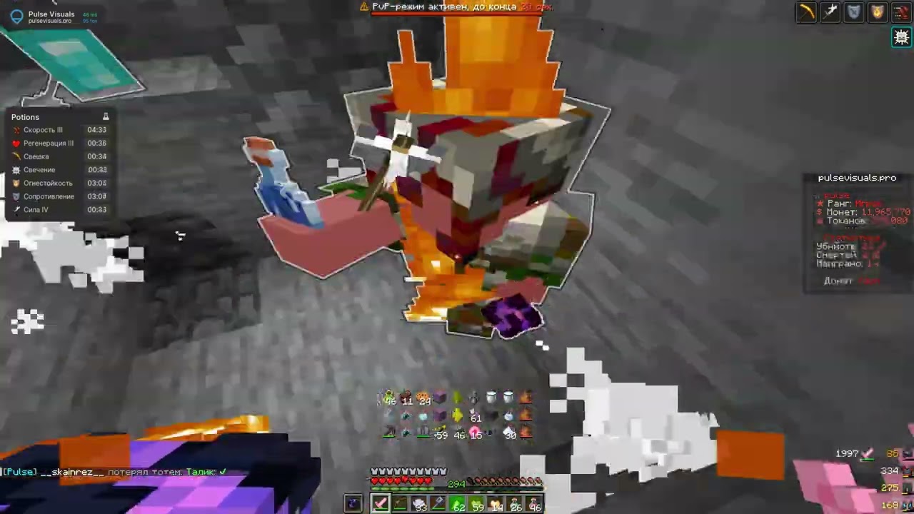 pvp funtime c  pulsevisuals.pro прыгай дура!!!