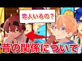 【暴露】昔からの友達から根掘り葉掘り聞かれたｗｗｗ【ちょこらび】【まいたけ】