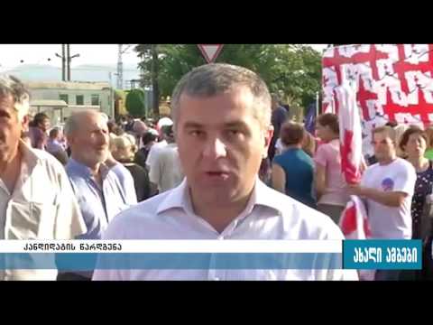 „ნაციონალური მოძრაობის“ კანდიდატი სამტრედიაში 23.08.2016