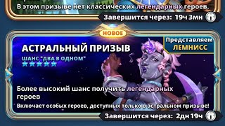картинка: КРУТОЙ ПРИЗЫВ Х19// ВОТ ТАК РОФЛ))) // КРУТЕЙШАЯ АКЦИЯ ДНЯ // Empires Puzzles / SUMMONS