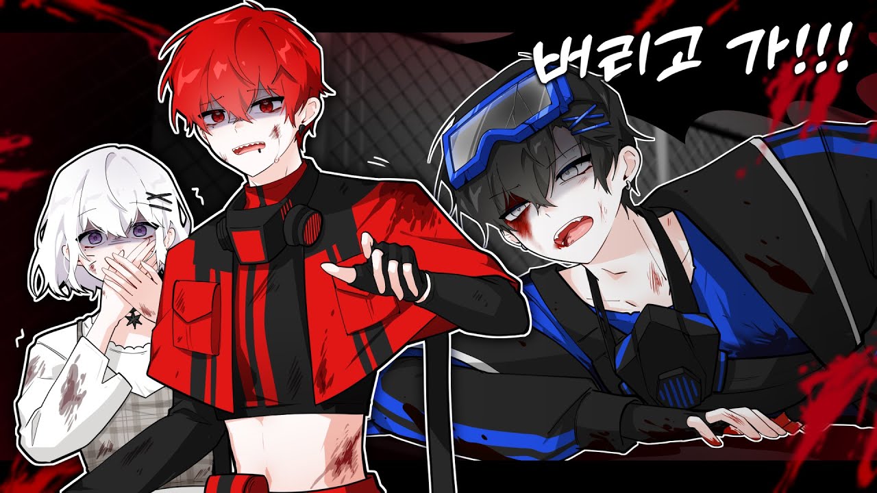 난 이미 늦었어... 빨리 가!!! (w.류 설백)