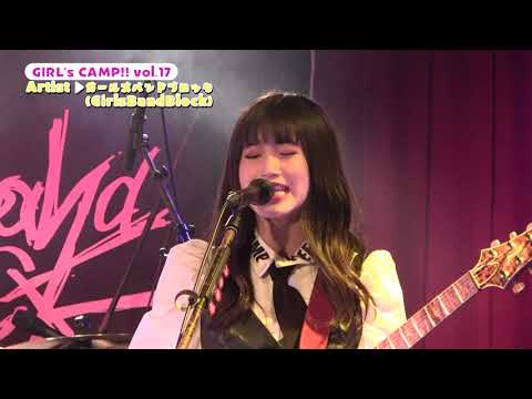 “GIRL’s CAMP”vol.17