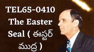TEL65-0410 The Easter Seal ( ఈస్టర్ ముద్ర )