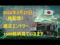 (ロングエントリー)日本株・週足テクニカル分析で明日からの銘柄を探す