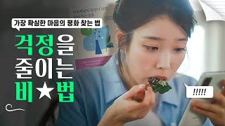 조금이라도 빨리 알았으면 좋았을 단 하나의 진리