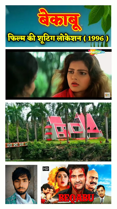 beqabu movie ki shooting location, #beqabumovie #filmshootinglocation #kp57 #shorts #mamtakulkarni