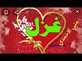 طاقه اسم غزل طاقه اسم غزل