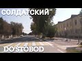 Do'stobod 2020 Солдатский /Узбекистан/
