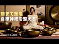 Singing bowl sound bath for deep sleep and Insomnia relief