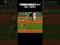 2026年MLB現最強守護神メイソン・ミラーが覚醒してる件 #野球 #メジャーリーグ #mlb #パドレス