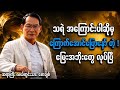 မြေးအဘိုးတွေကတော့ လိုက်လဲ လိုက်ကြပါရဲ့ဗျာ။ ဆရာကြီး လယ်တွင်းသား စောချစ် #စာအုပ်စာပေ #ရသစာပေ #books