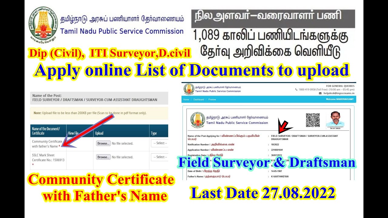 TNPSC Field Surveyor Draftsman Apply Online How To Apply Tnpsc Surveyor tnpsc-field-surveyor-draftsman-apply-online-how-to-apply-tnpsc-surveyor
