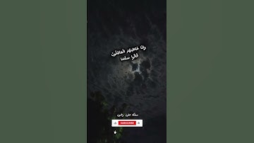 🤍تَبَارَكَ الَّذِي جَعَلَ فِي السَّمَاءِ بُرُوجًا. الايات 61 إلى 66 سورة الفرقان🤍 #المصحف