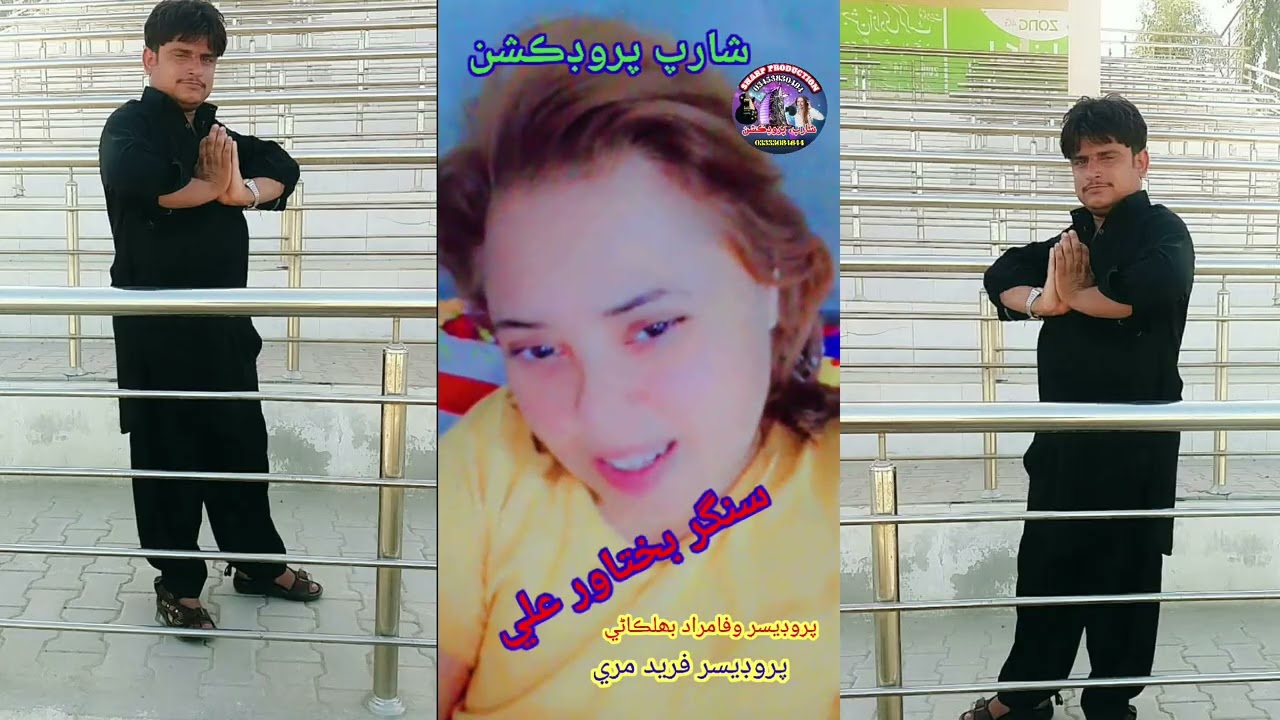 Singar bakhtawar ali new siraeki song hik allah kano