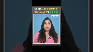 ఒకే షో… రెండు వివాదాలు! ₹370 బిర్యానీ vs లేడీ డాక్టర్! #Forefront #ytshorts #shorts