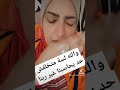 لسة متخلقش الا يحاسبني غير ربنا علياء سلامة