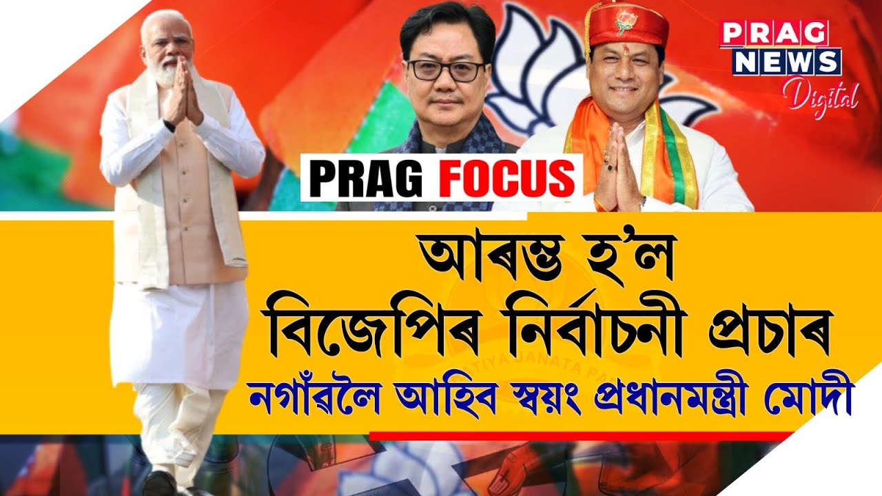 BJP gets ready for the 2024 Lok Sabha elections; details here - YouTube