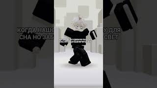 #rge #залити #roblox #роблокс #роблокс #дип #dipper #memes