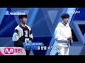 PRODUCE 101 season2 [단독/1회] 병아리 연습생들ㅣ큐브 라이관린, 유선호 170407 EP.1