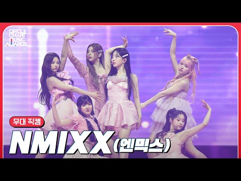[<strong>CCMA</strong>] NMIXX(엔믹스) &amp;#39;O.O+DICE&amp;#39; 4K 무대 직캠(Full ver)