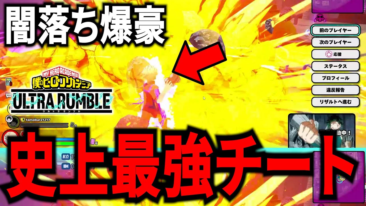 【ヒロアカUR】ヴィランになった世界戦の爆豪がヤバイｗ【僕のヒーローアカデミアウルトラランブル】