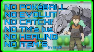 Pokemon fire red version but added too much rule's part-2 | Essential