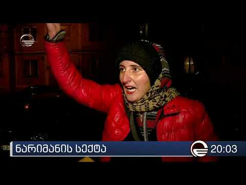 ნარიმან მაქარაშვილის ე. წ.  მრევლი „იმედის კვირის“ ჟურნალისტებს ფიზიკურად გაუსწორდა