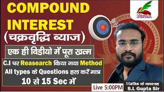 #COMPOUND INTREST || Maths By:- S. L. GUPTA SIR || For BANK,SSC,RLY & OTHER COMPETITIVE EXAMINATION