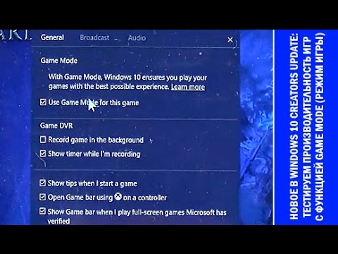 Windows 10 Creators Update - тестирование производительности нового режима Game Mode на GPD Win