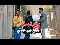 خايفة من الزواج ومو حابة تكون محكومة لرجل قبل عرسها بيوم بتنصدم صدمة عمرها أجمل اللوحات المختارة