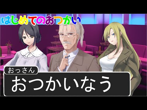 【アニメ】おっさんが「はじめてのおつかい」に出た結果WWWWWWWWWWWWWWWWWWWWWWWW