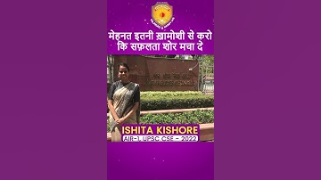 UPSC 2022 AIR - 1 IAS Ishita Kishore Aspirant Journey