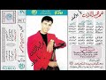 عمر العبداللات يابو حمد