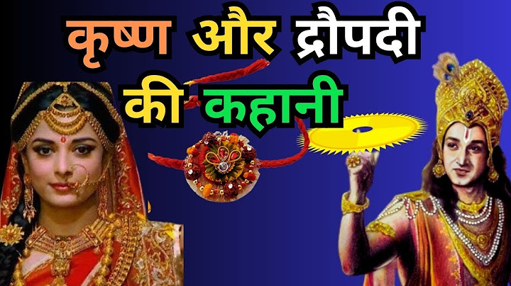 रक्षाबंधन क्यों मनाया जाता है? इसके पीछे है रहस्यमयी पौराणिक कथा | Raksha Bandhan | #youtube #rakhi