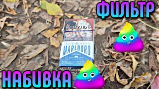 Обзор Сигарет Marlboro Crafted Compact Blue