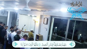 القارئ عبدالباسط عمر سورة المجادلة - اية  8 #القارئ_عبدالباسط_عمر#آل_عمران