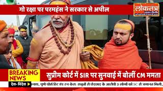 “अयोध्या में संतों का बड़ा फैसला अविमुक्तेश्वरानंद पर रोक!”