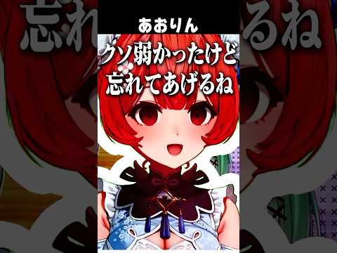 八雲べにをめちゃくちゃ煽るあかりん【切り抜き】 ショート #ぶいすぽ #vtuber #ぶいすぽ切り抜き