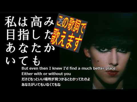 洋楽和訳 Don't You Want Me - The Human League 愛の残り火