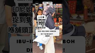 Ibu Ras Terkuat di Bumi Keluarkan Kemampuannya di Taiwan‼️ #reaksibule #shorts #viralvideo