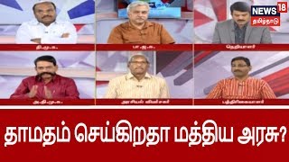 Kalaththin Kural 20-11-2018 News18 TamilNadu tv Show Kalaththin Kural 20-11-2018 News18 TamilNadu tv Show