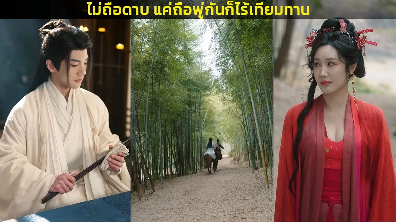 ไม่ถือดาบ แค่ถือพู่กันก็ไร้เทียมทาน