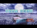 【無廣告版】放鬆音樂也要好聽-睡眠音樂-又好聽又不會打擾您的工作背景音樂（亦然音樂003）