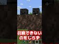 マイクラあるある　part152
