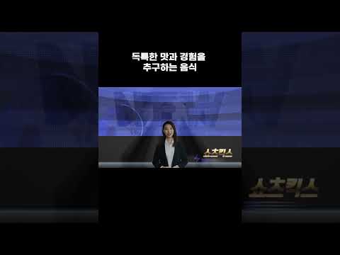 녹말 이쑤시개 튀김 먹어도 되나요? #shorts